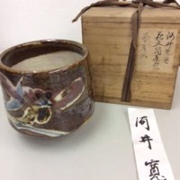 河井寛次郎 造 花文筒星空 湯呑み